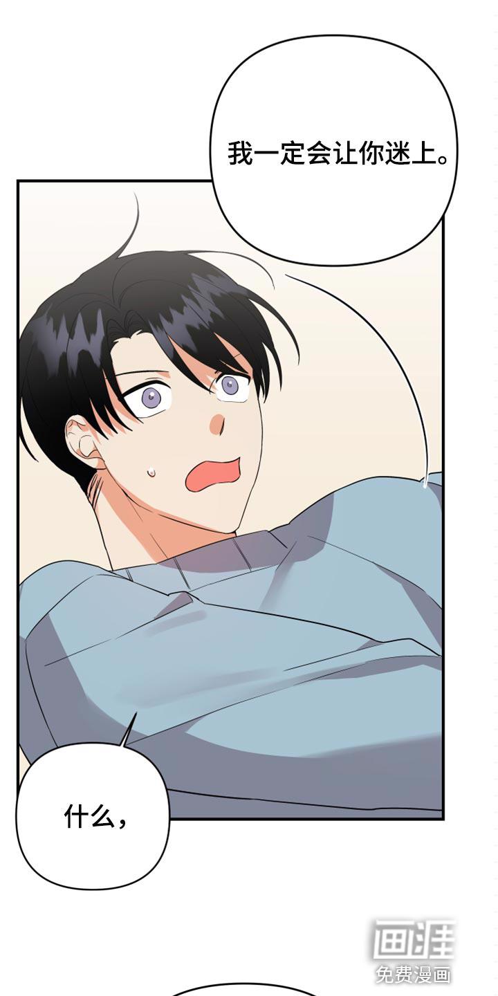 公寓奇遇记漫画漫画,第90章：【第二季】赶紧结束吧1图