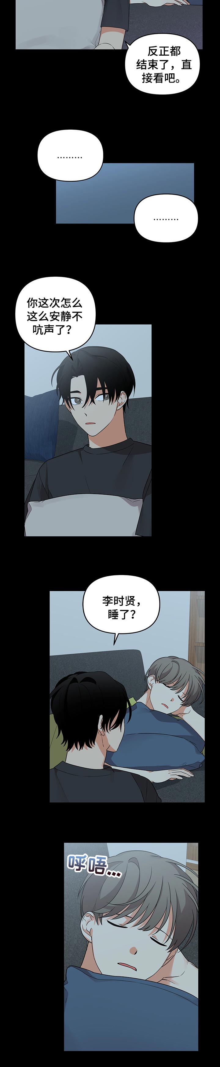 诞生者漫画漫画,第26章：再到惠嫔楼8图