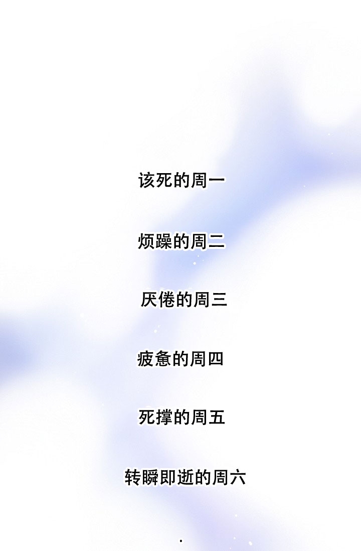灿烂的妄想漫画漫画,第1话1图