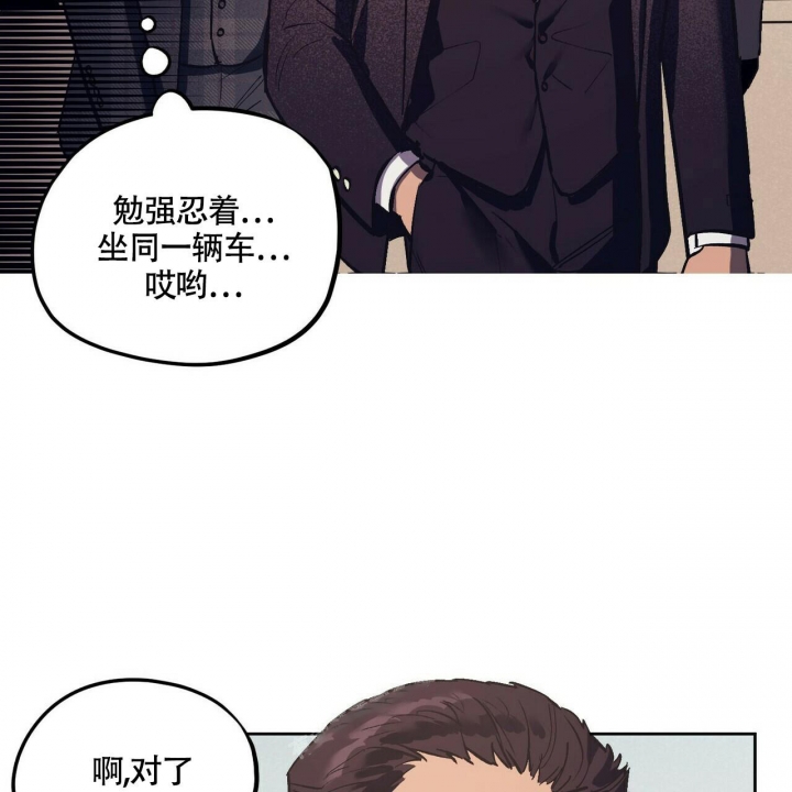 亲爱的没关系漫画漫画,第12话3图