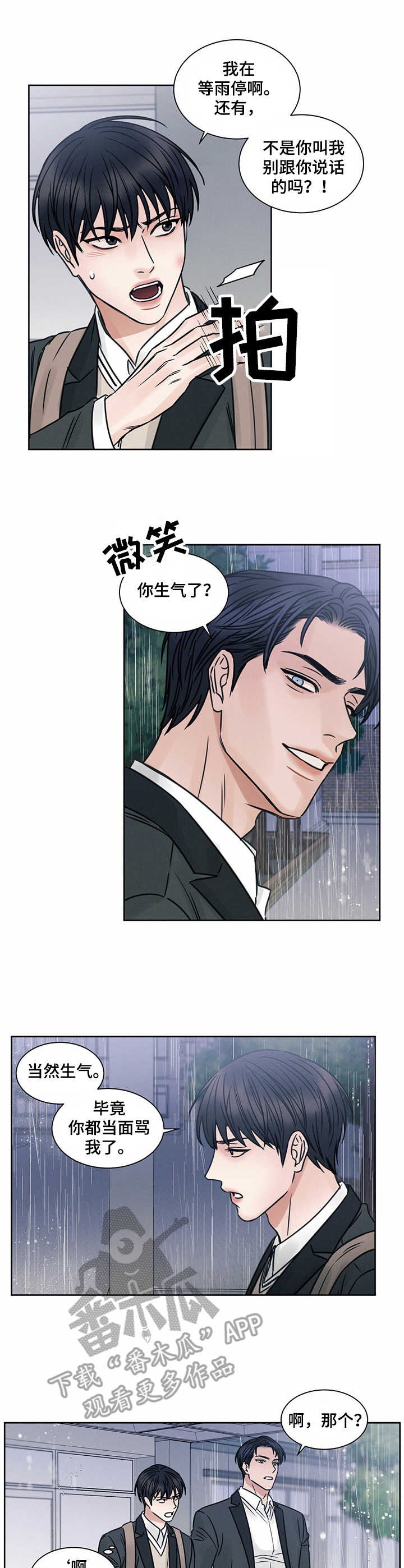 圣诞节的礼物漫画漫画,第139章：3图
