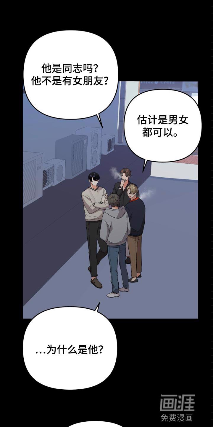 公寓奇遇记漫画漫画,第88章：【第二季】怎么都没人3图
