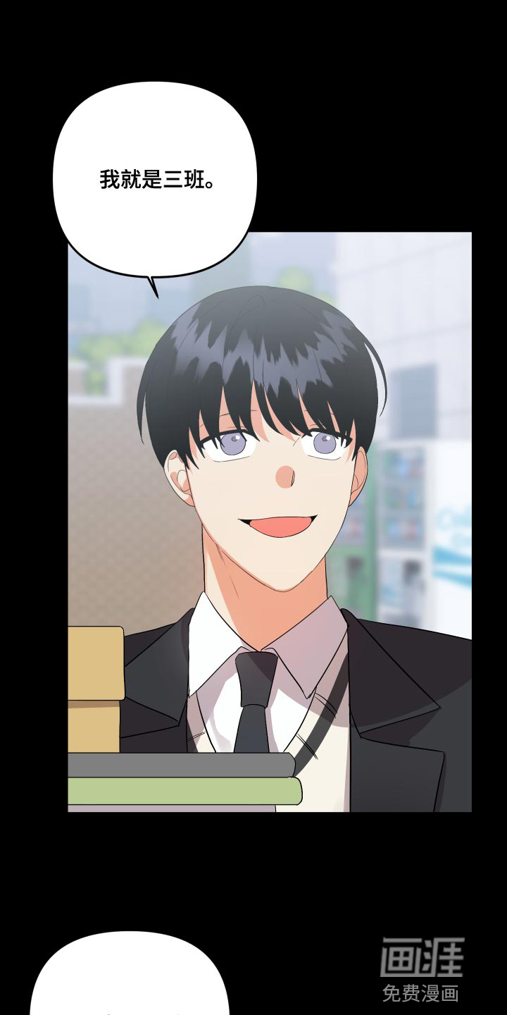 公寓奇遇记漫画漫画,第109章：【第二季】冲突3图