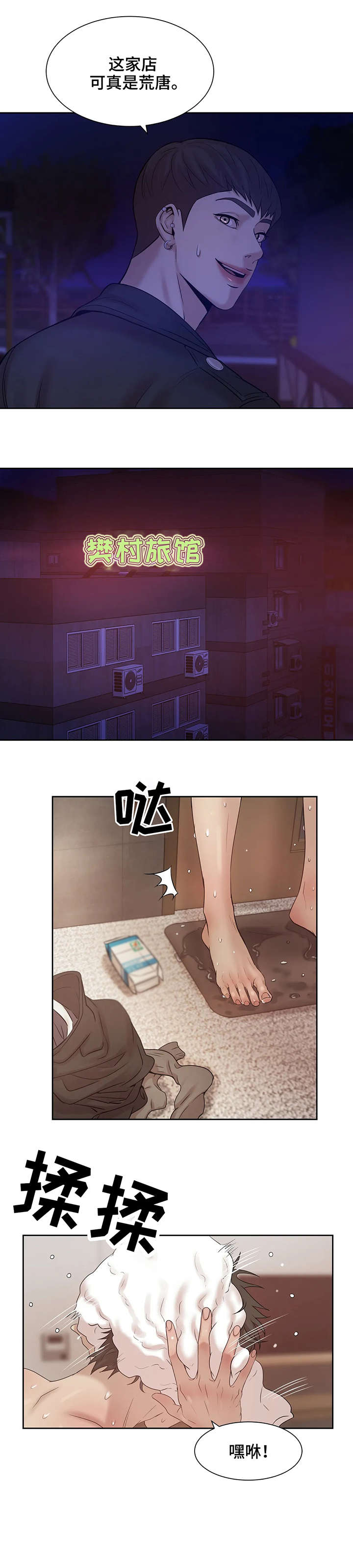 圣诞节的礼物漫画韩国漫画,第161章：5图