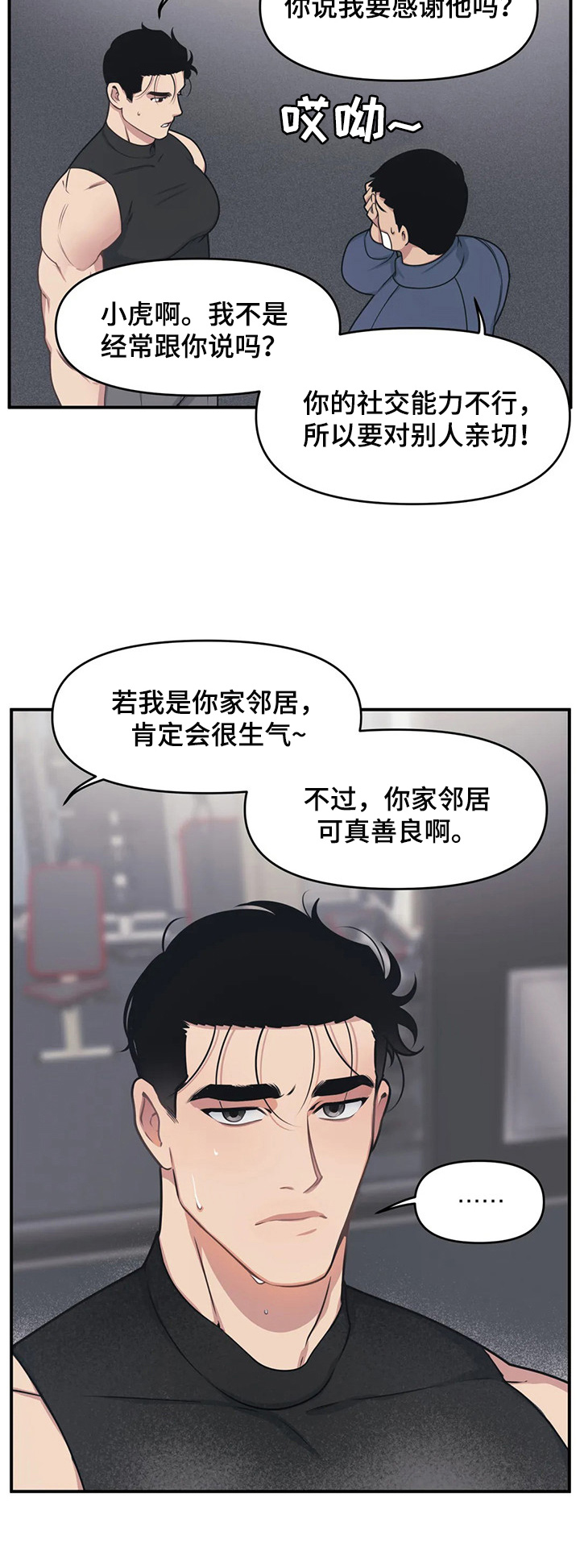 曼珠沙华漫画漫画,第8章：憔悴3图