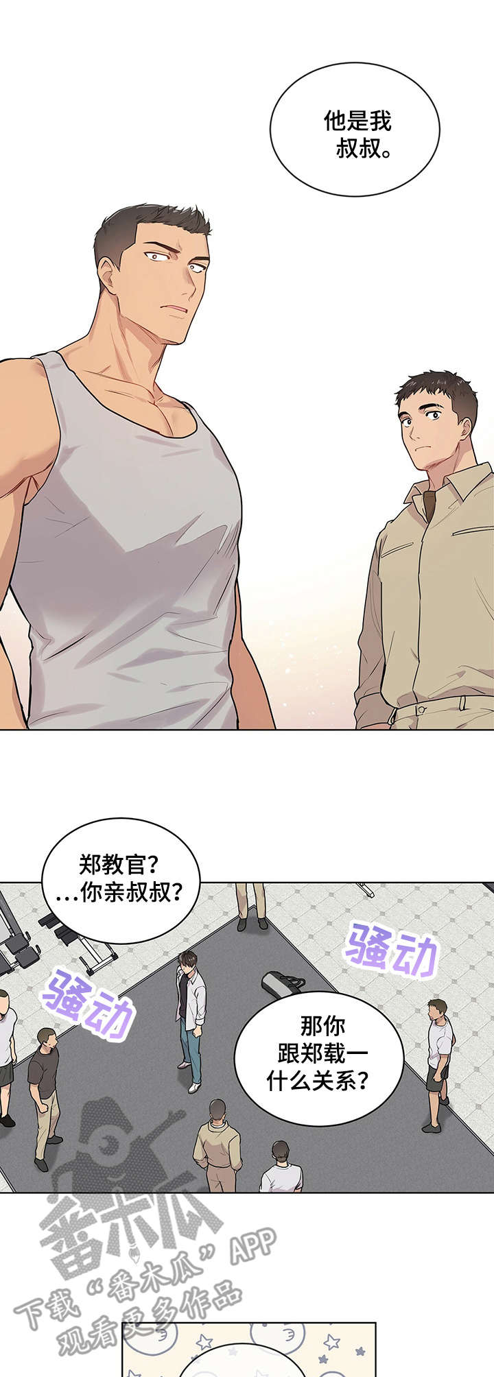 圣诞节的礼物漫画漫画,第176章：5图