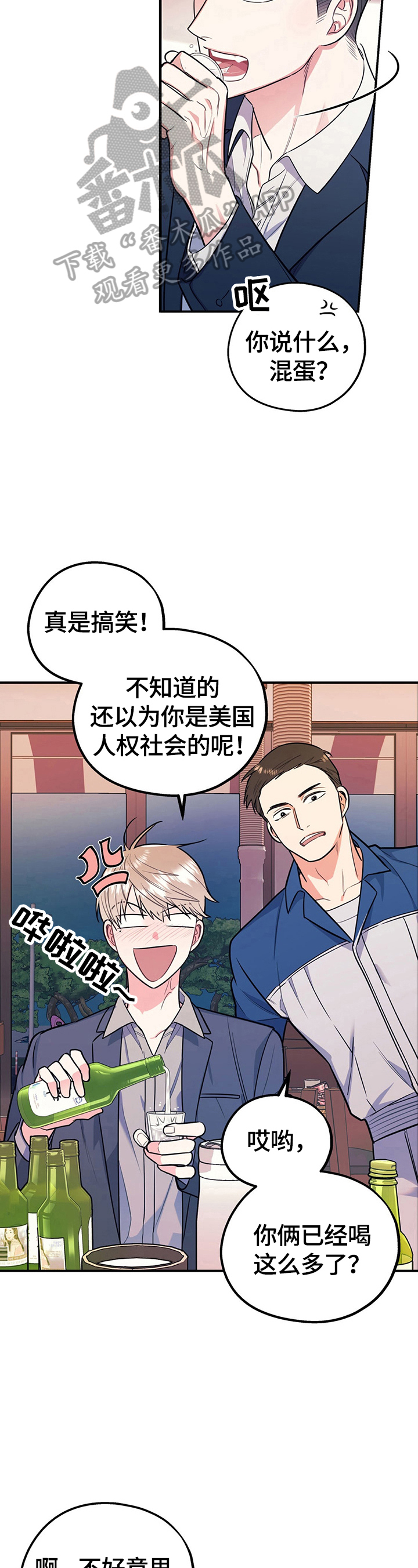j先生漫画漫画,第47章：拜托3图