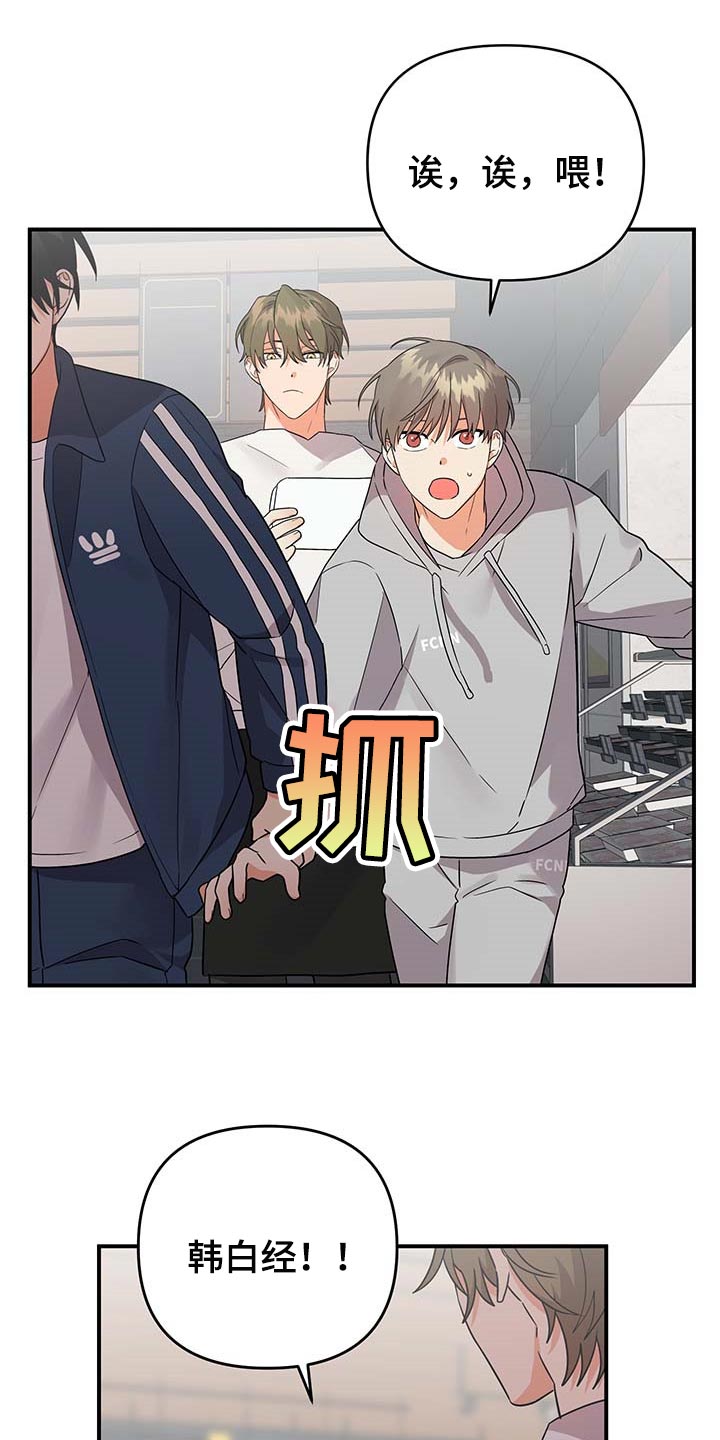 公寓奇遇记漫画漫画,第71章：【番外】胡思乱想3图