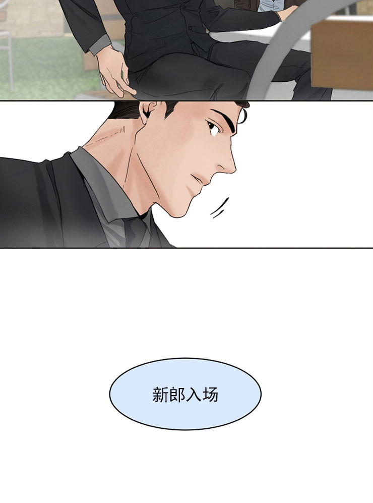 3的视线漫画漫画,第6话3图