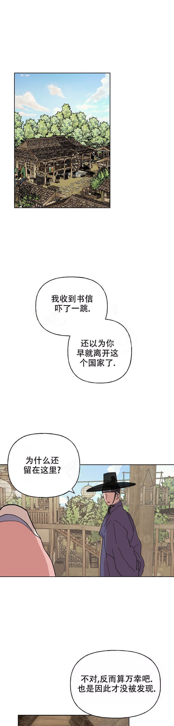 啊是玩具漫画漫画,第38话1图