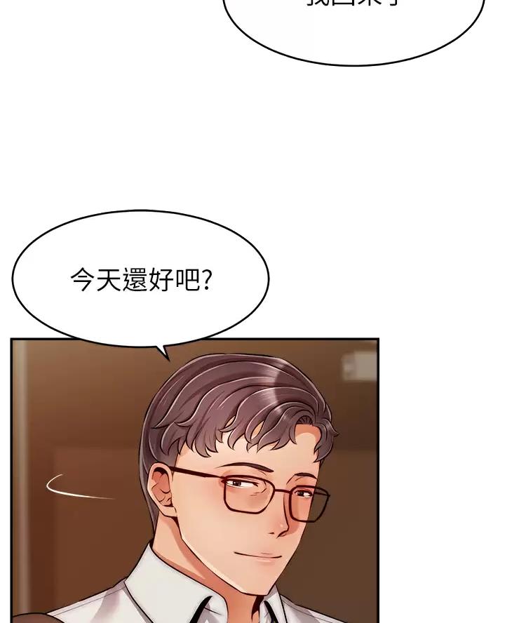 有关圣诞节礼物的漫画图片漫画,第60章：6图