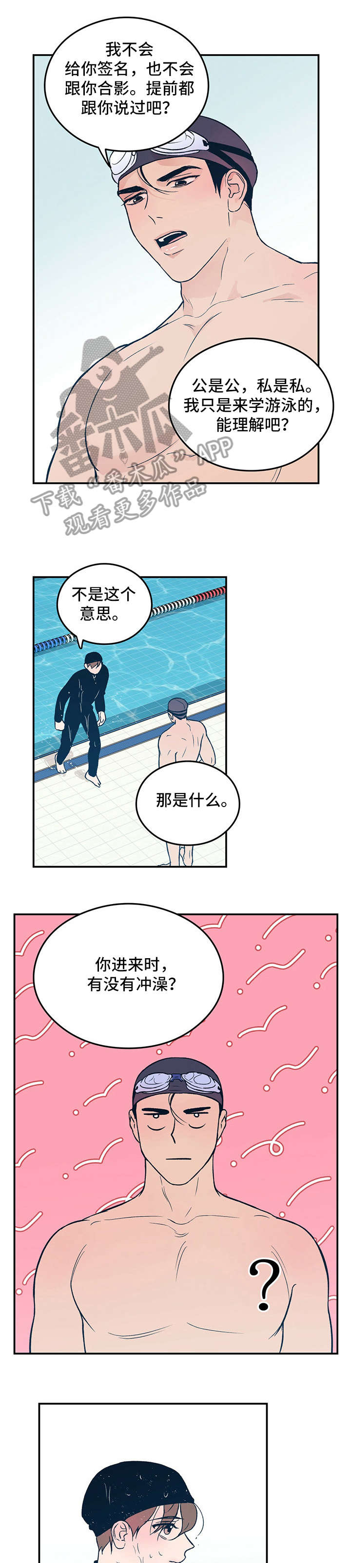 圣诞礼物小漫画漫画,第143章：4图
