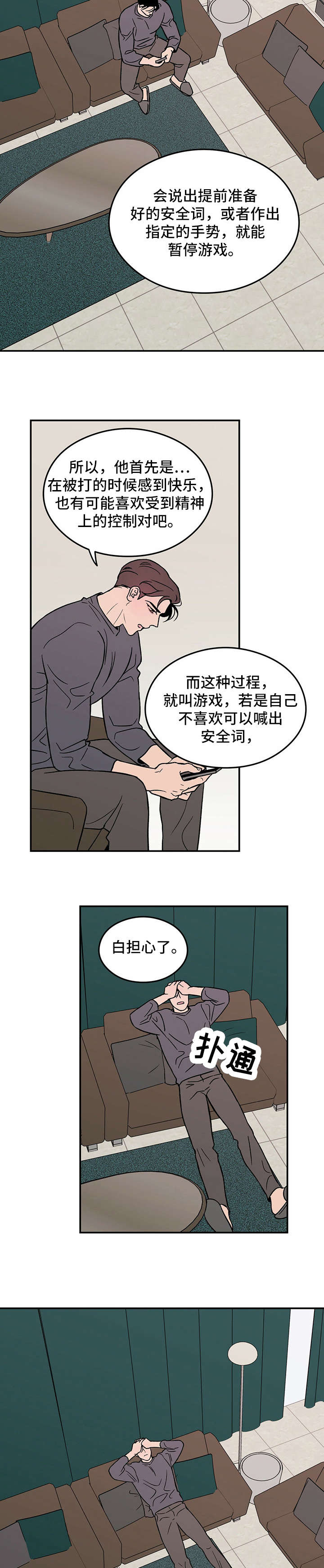 圣诞节的礼物漫画漫画,第201章：6图