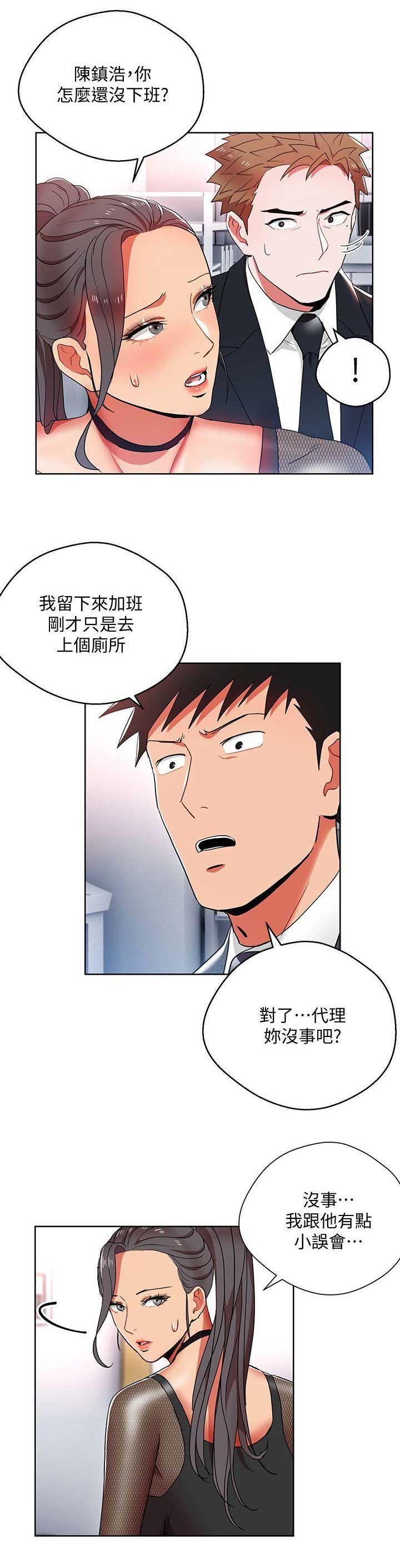 圣诞节的礼物漫画漫画,第10章：3图