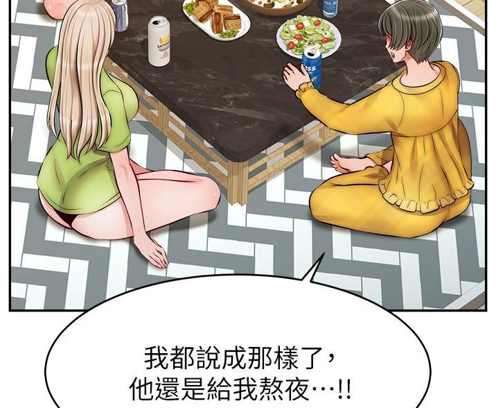 圣诞节的礼物漫画漫画,第74章：6图