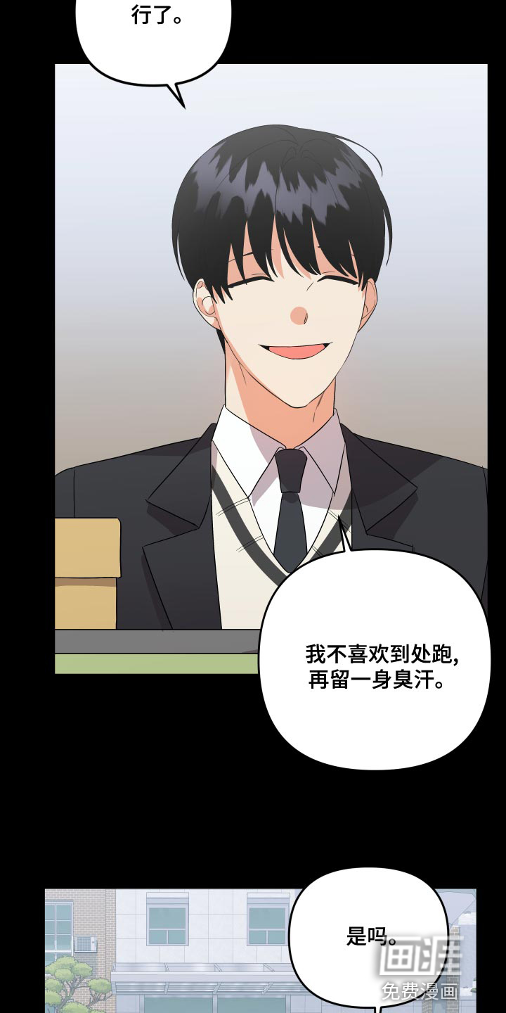公寓奇遇记漫画漫画,第109章：【第二季】冲突2图