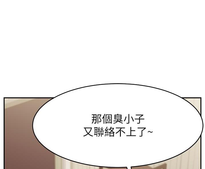 圣诞节的礼物漫画韩国漫画,第24章：4图