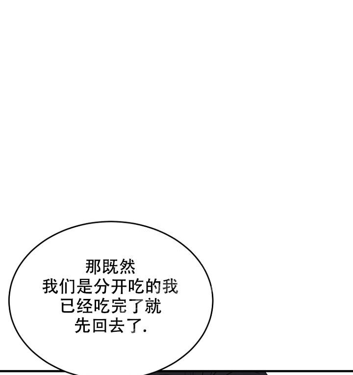 灿烂的妄想漫画漫画,第9话1图