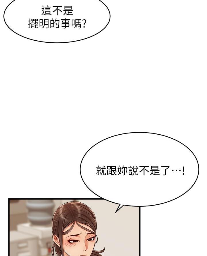 圣诞节的礼物漫画漫画,第87章：8图