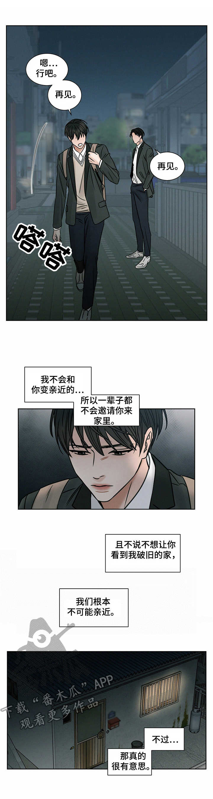 圣诞礼物小漫画漫画,第143章：3图