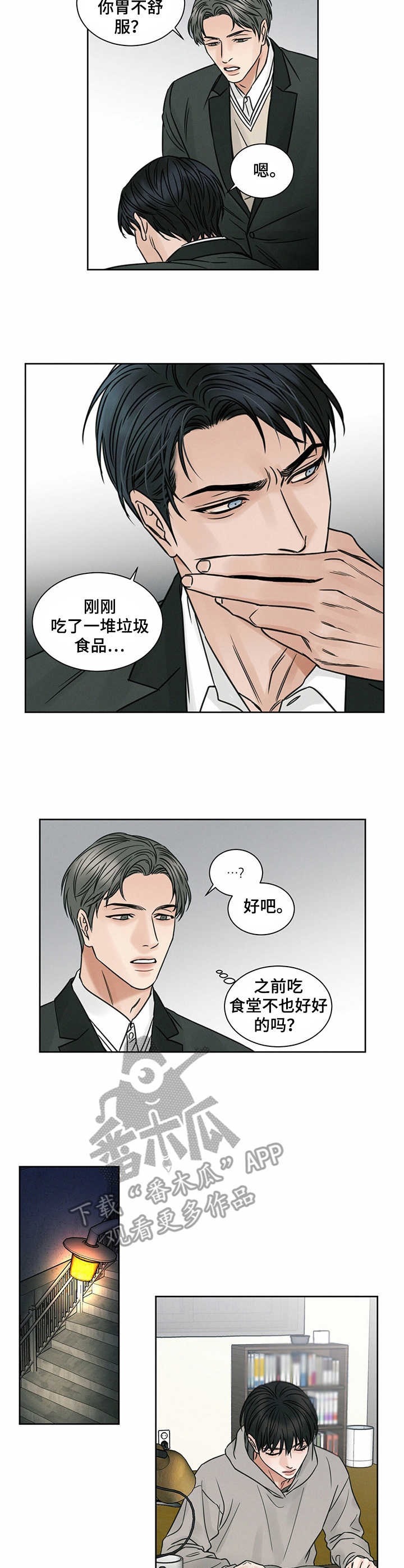圣诞节的礼物漫画韩国漫画,第184章：6图