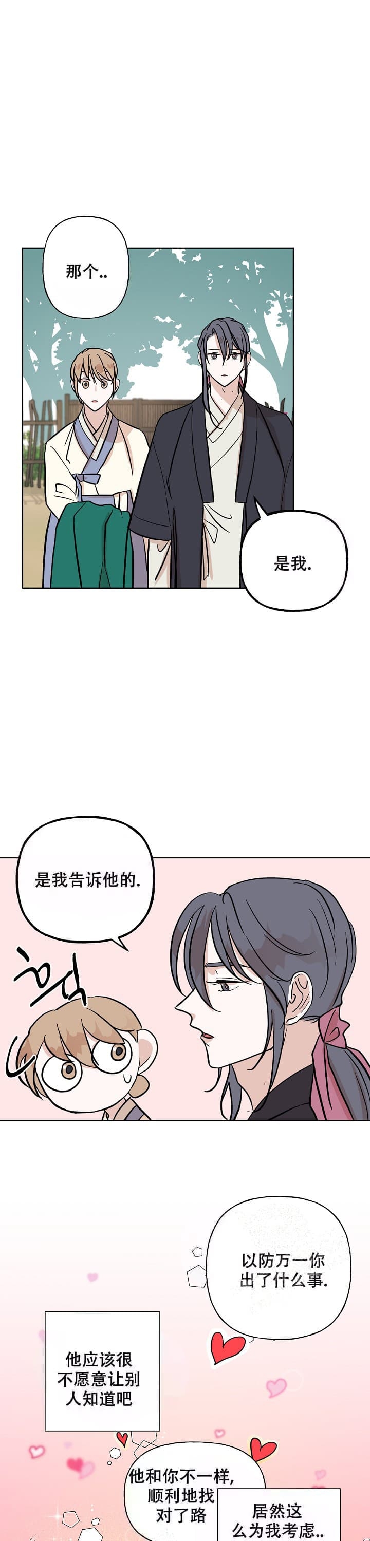 啊是玩具漫画漫画,第44话3图