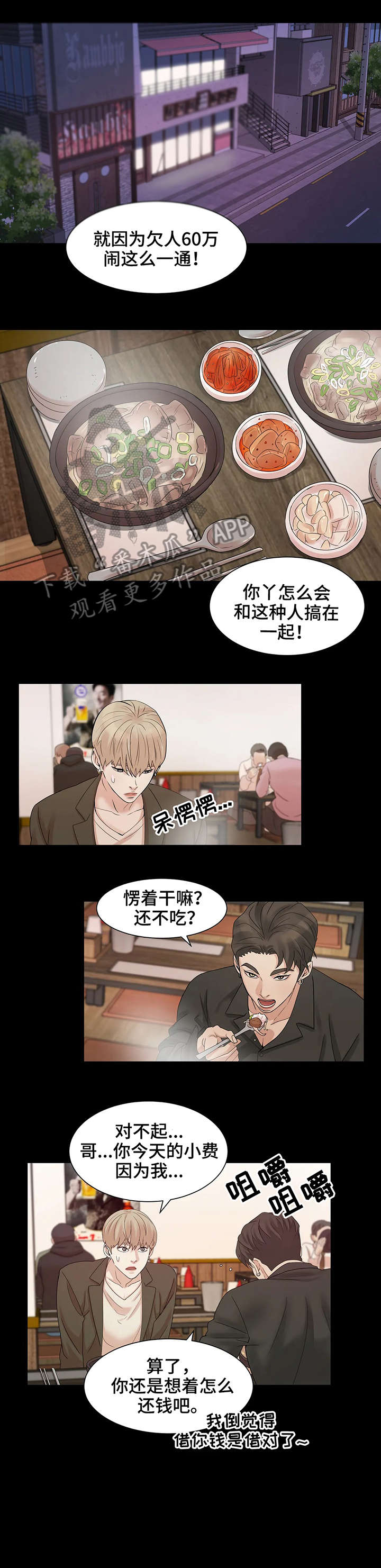 圣诞节的礼物漫画漫画,第128章：3图