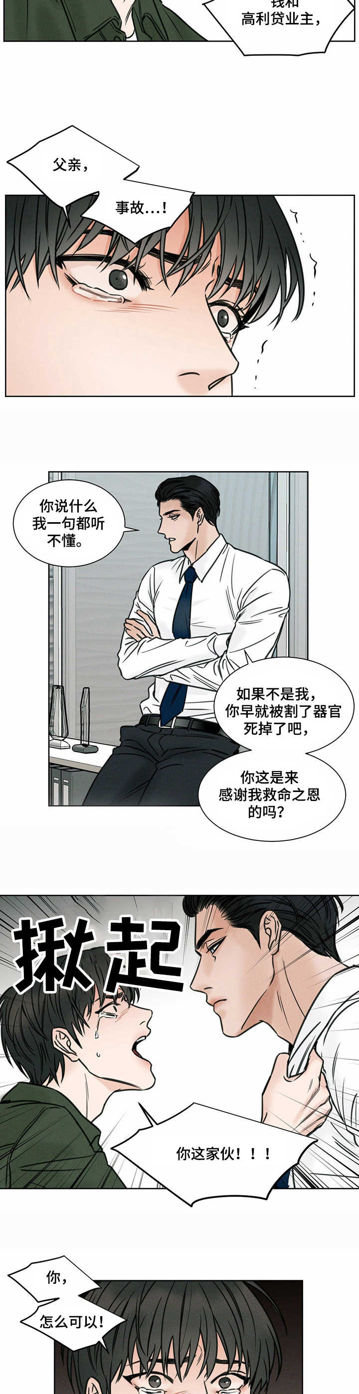 圣诞节的礼物漫画漫画,第178章：5图