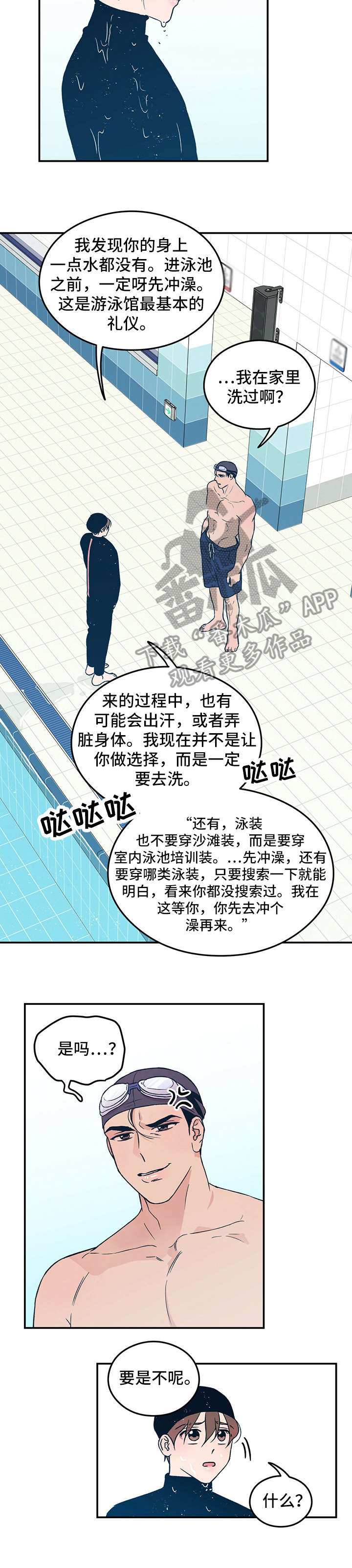 圣诞节的礼物漫画韩国漫画,第190章：6图