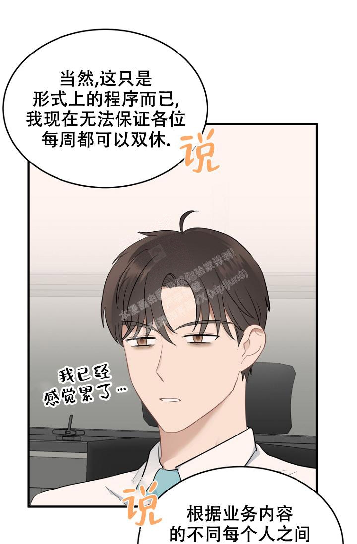 灿烂的书漫画,第10话1图