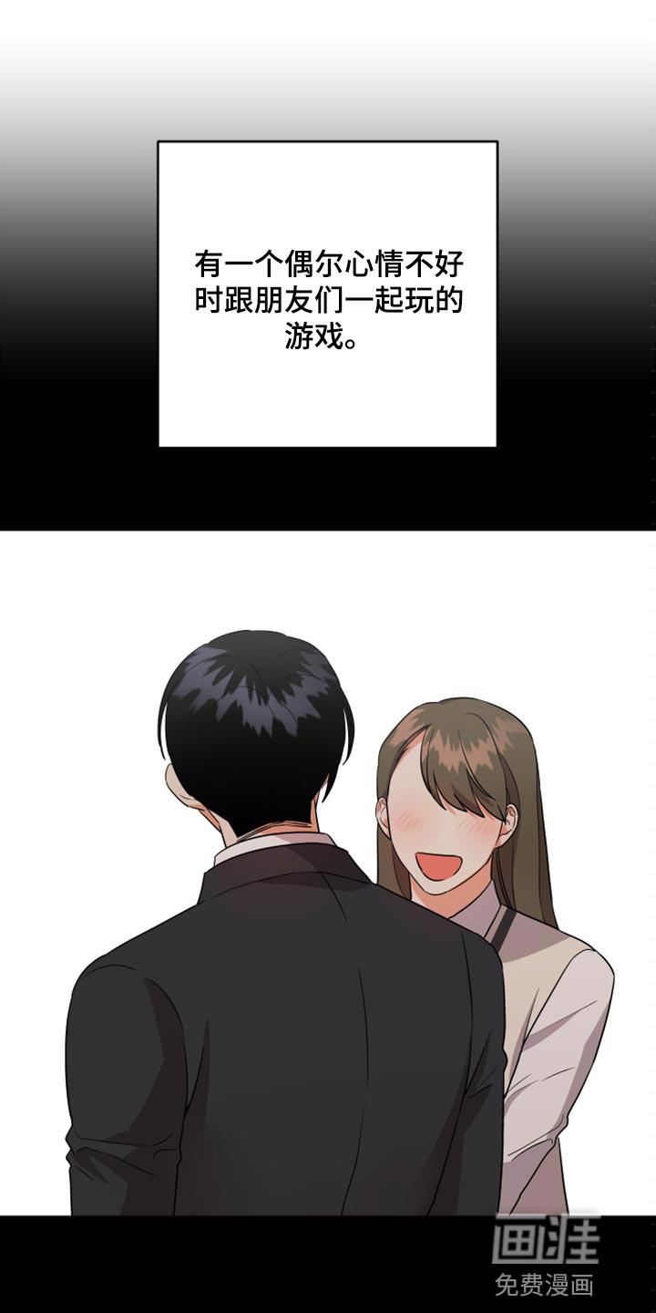 公寓奇遇记漫画漫画,第87章：【第二季】倚靠3图