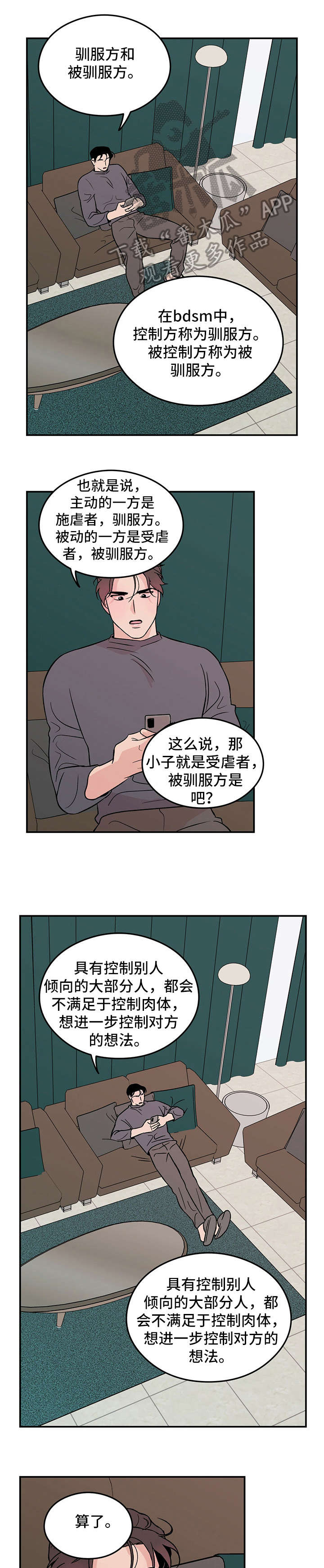 圣诞节的礼物漫画漫画,第147章：4图
