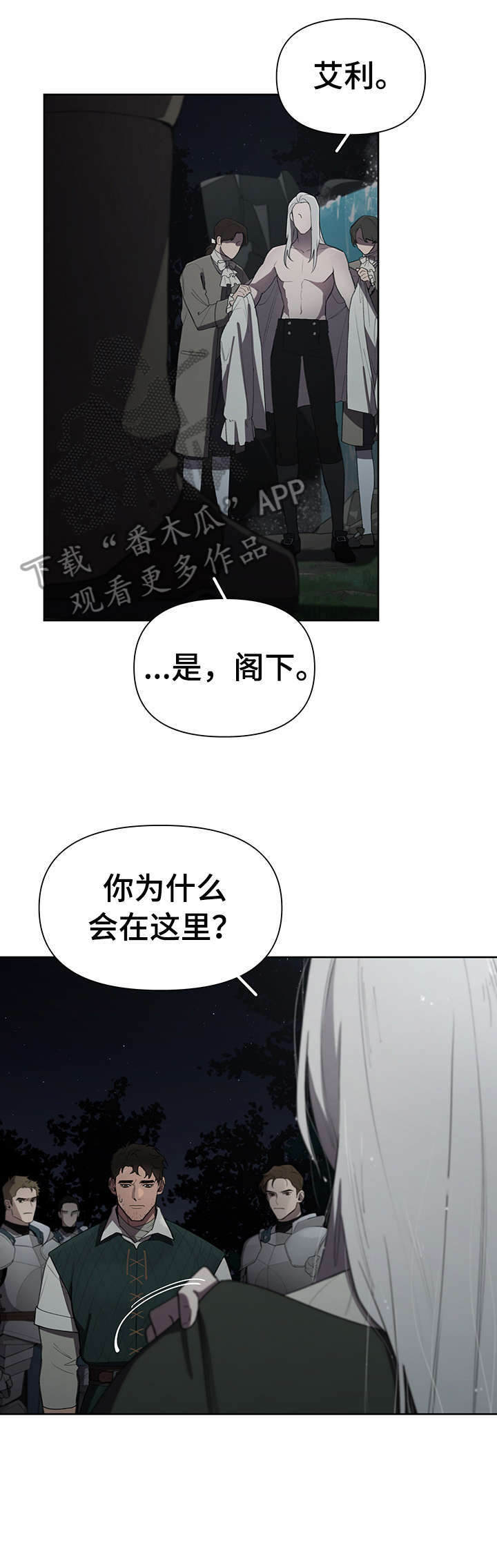 面纱里小丑的脸漫画漫画,第7章：重新开始4图