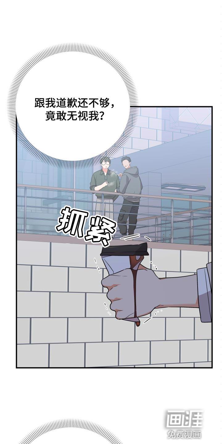 公寓奇遇记漫画漫画,第92章：【第二季】一直很关心你3图