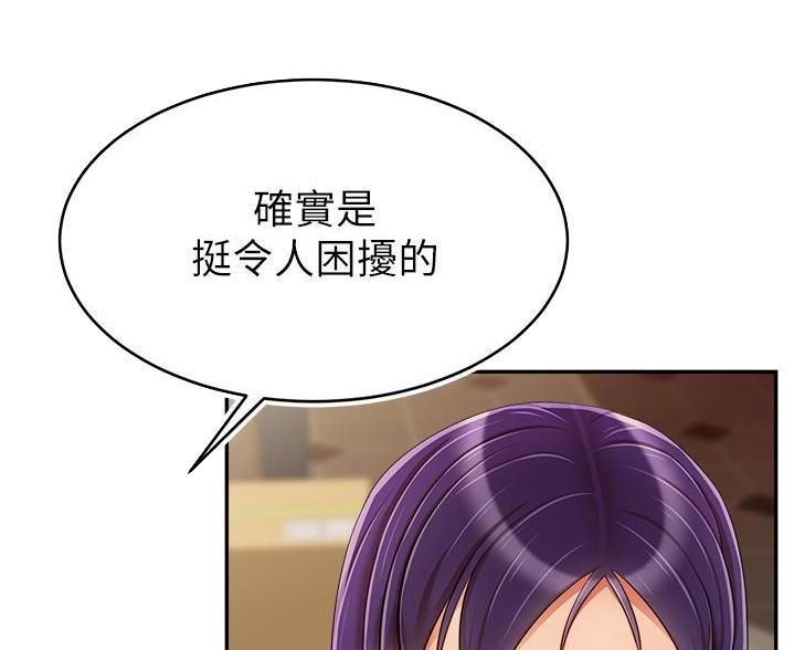 圣诞节的礼物漫画别名叫什么漫画,第65章：6图