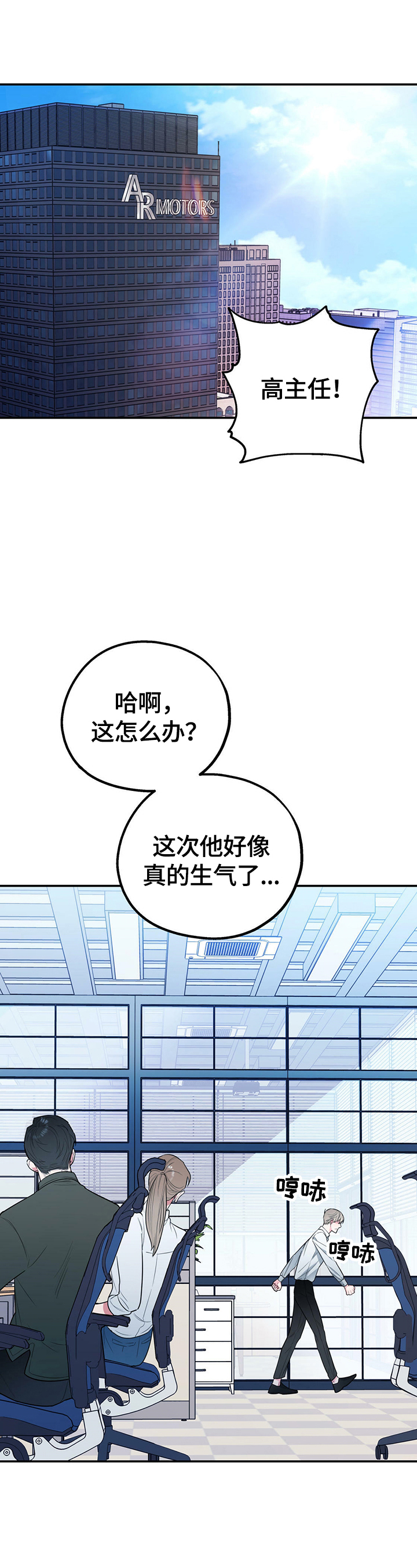 K先生漫画漫画,第38章：邀请2图