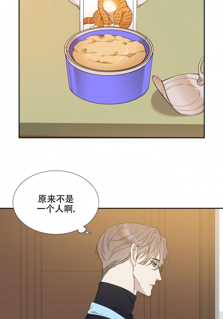 降落的流星漫画漫画,第6话2图