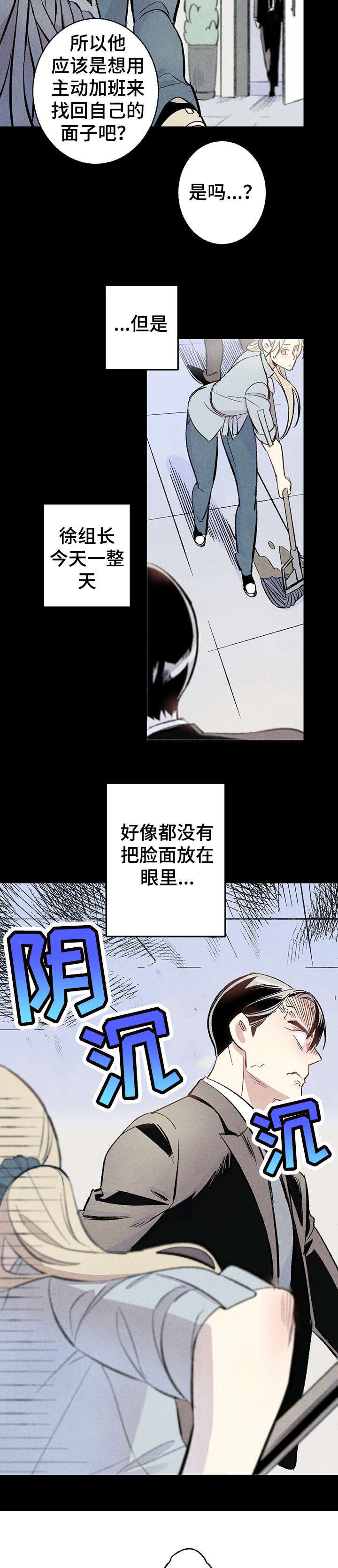 入殓师的自述小说漫画,第9章：咖啡3图