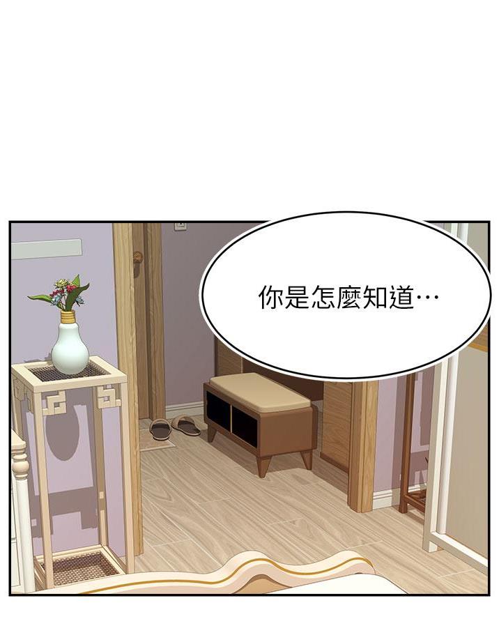 圣诞节的礼物漫画漫画,第28章：5图