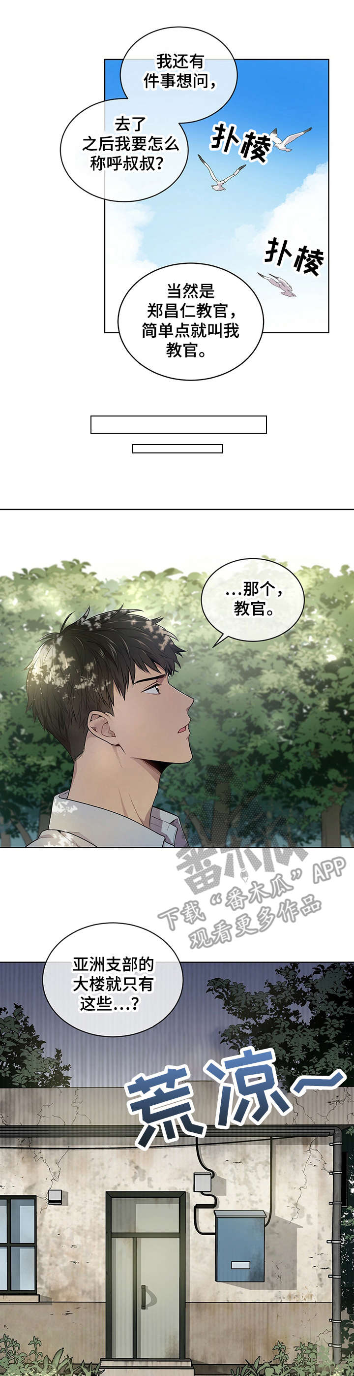 圣诞节的礼物漫画韩国漫画,第175章：5图