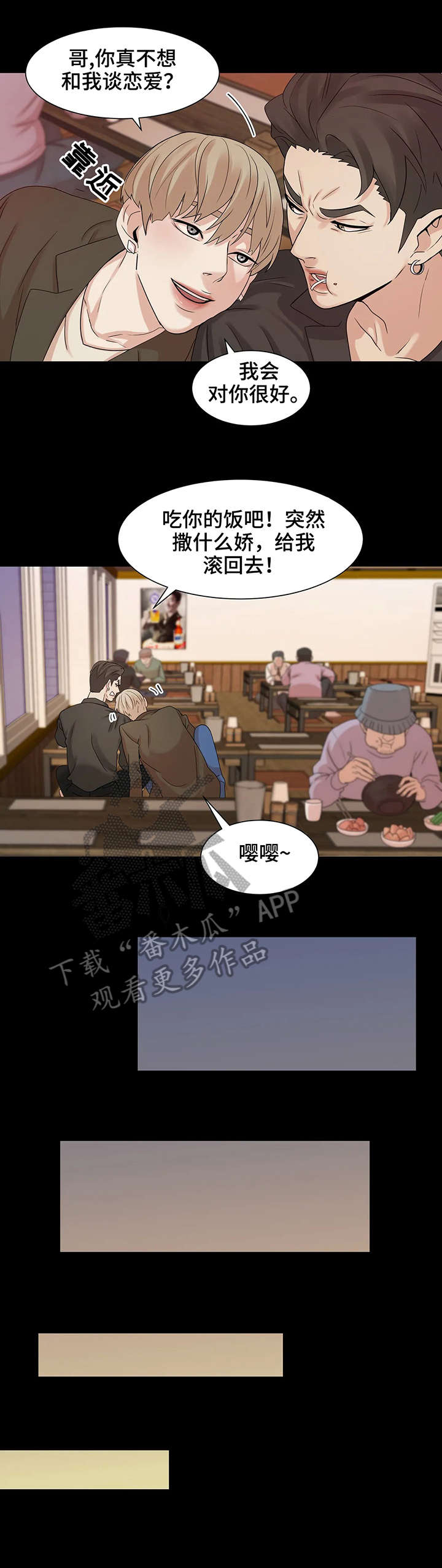 圣诞节的礼物动画片漫画,第159章：5图