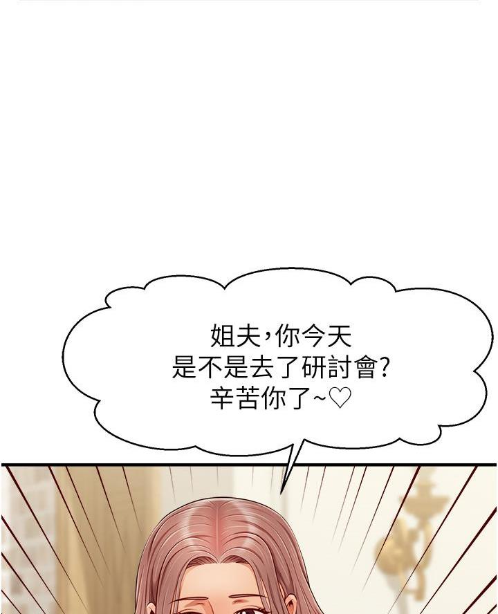 圣诞节的礼物漫画漫画,第86章：8图