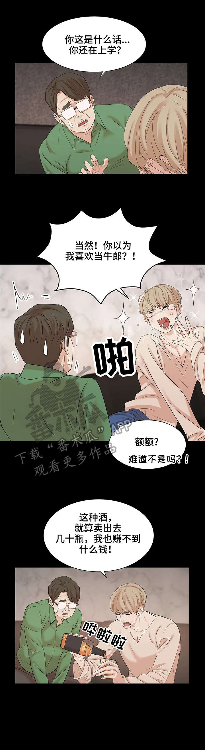 圣诞节的礼物绘本图文漫画,第152章：4图