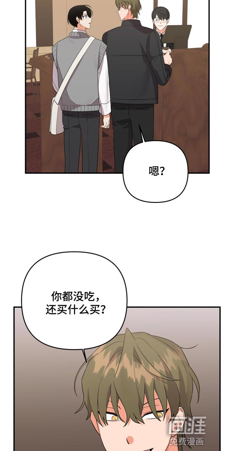 公寓奇遇记漫画漫画,第98章：【第二季】装饰品2图