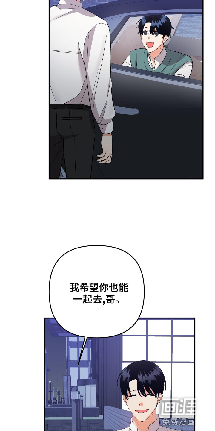 家族争夺漫画漫画,第13章：不会让你一个人（完结）5图