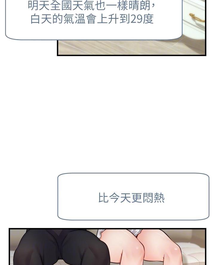 圣诞节的礼物漫画韩国漫画,第95章：8图