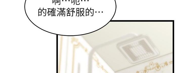圣诞节的礼物漫画漫画,第121章：1图