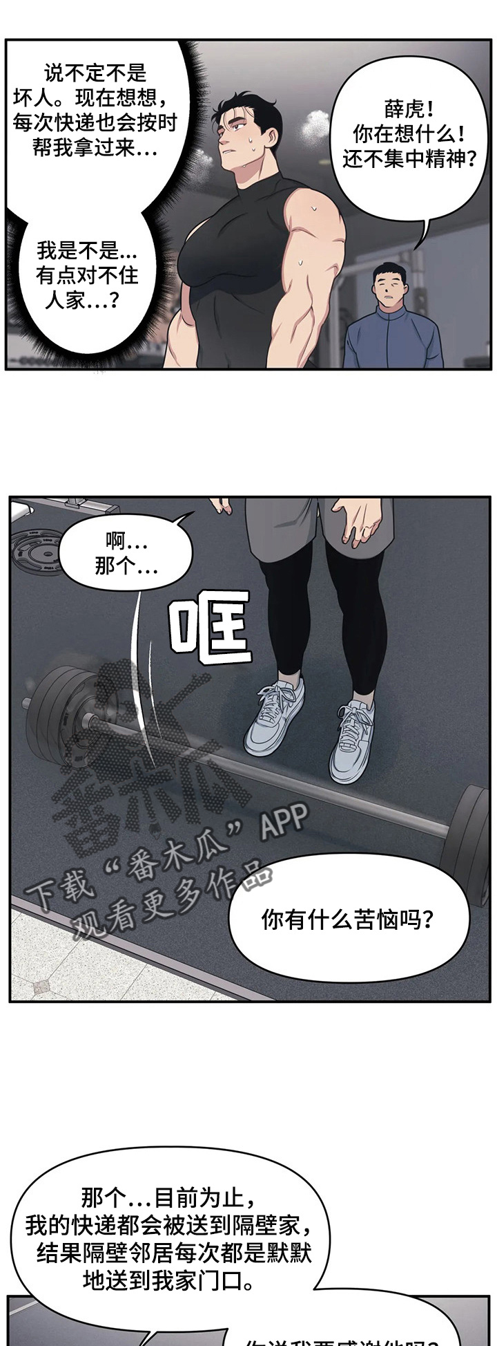 曼珠沙华漫画漫画,第8章：憔悴2图