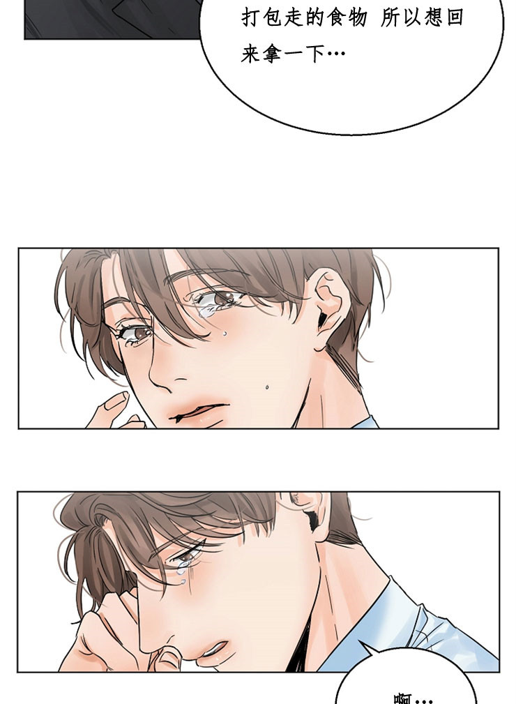 3的视线漫画漫画,第9话3图