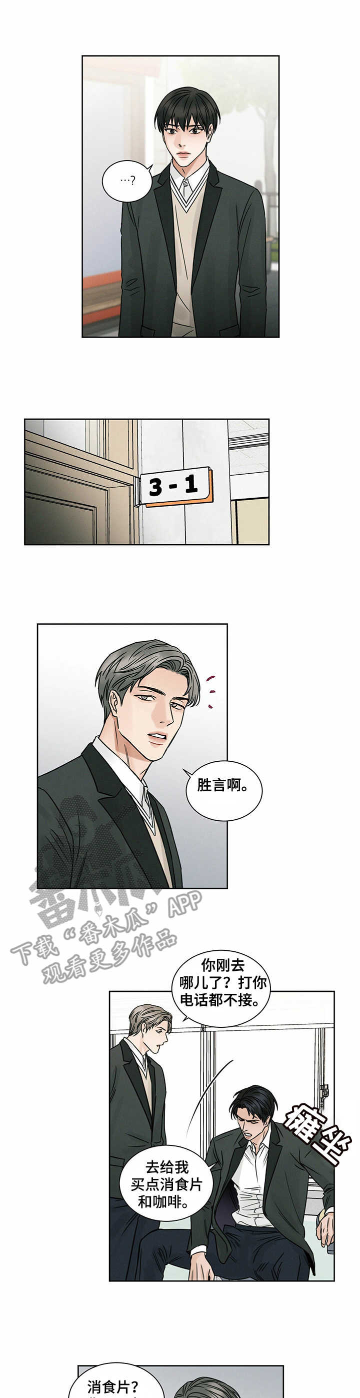 圣诞节的礼物漫画韩国漫画,第180章：5图